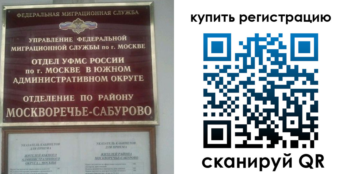 прописка штамп в Дятьково