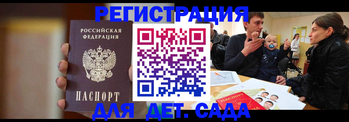 прописка паспорт в Дятьково