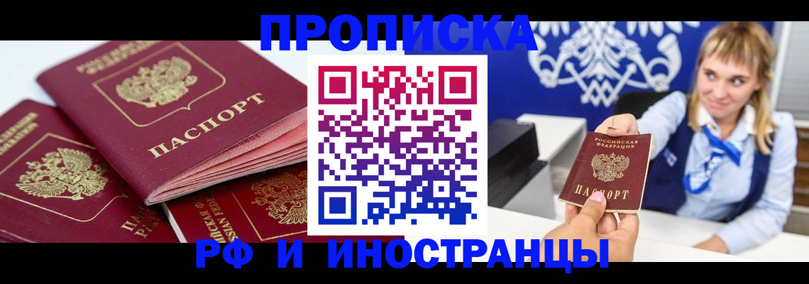 пропишу в квартире в Дятьково