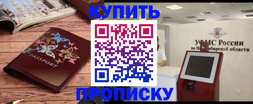 прописка для работы в Дятьково