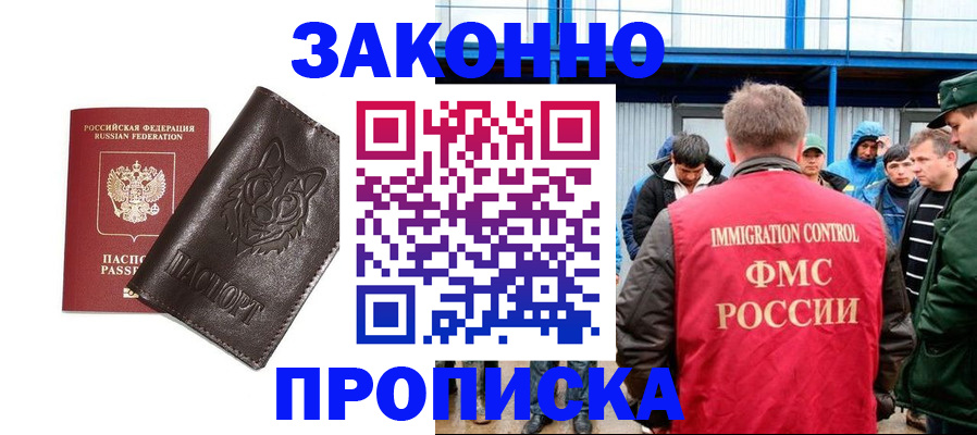 прописка от собственника в Дятьково