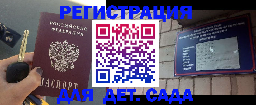 прописка для работы в Дятьково
