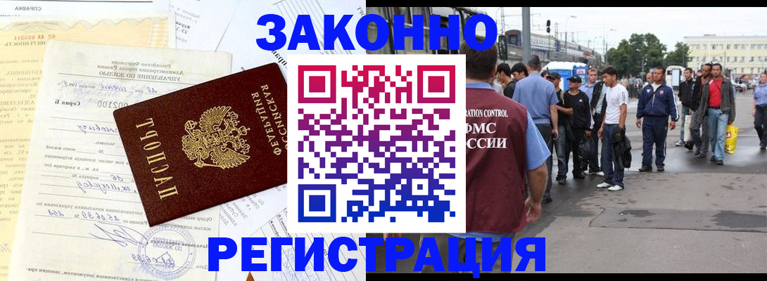 прописка иностранных граждан в Дятьково