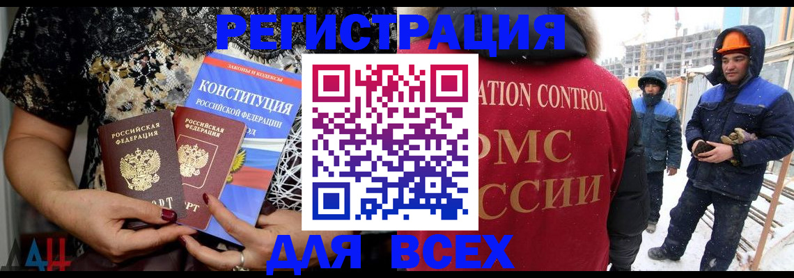 временная регистрация в Дятьково